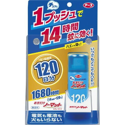 【楽天市場】アース製薬 おすだけノーマット スプレータイプ 120日分(25mL) | 価格比較 - 商品価格ナビ